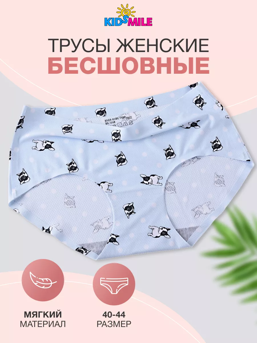 Трусы женские бесшовные Guizijiao KidSmile 154638414 купить в  интернет-магазине Wildberries