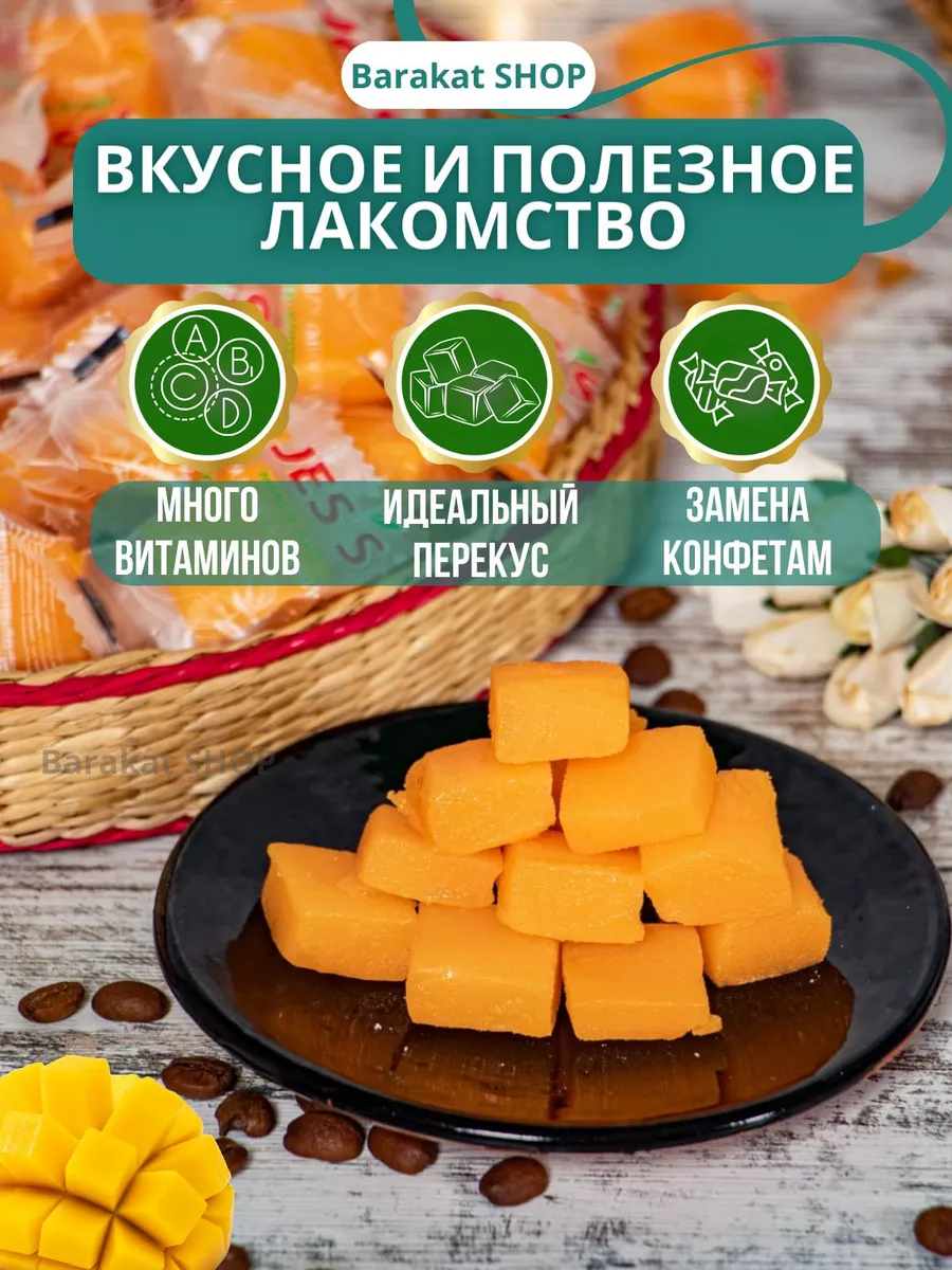 JES`S конфеты жевательные кета фруктовые кубики Barakat SHOP 154638568  купить за 606 ₽ в интернет-магазине Wildberries