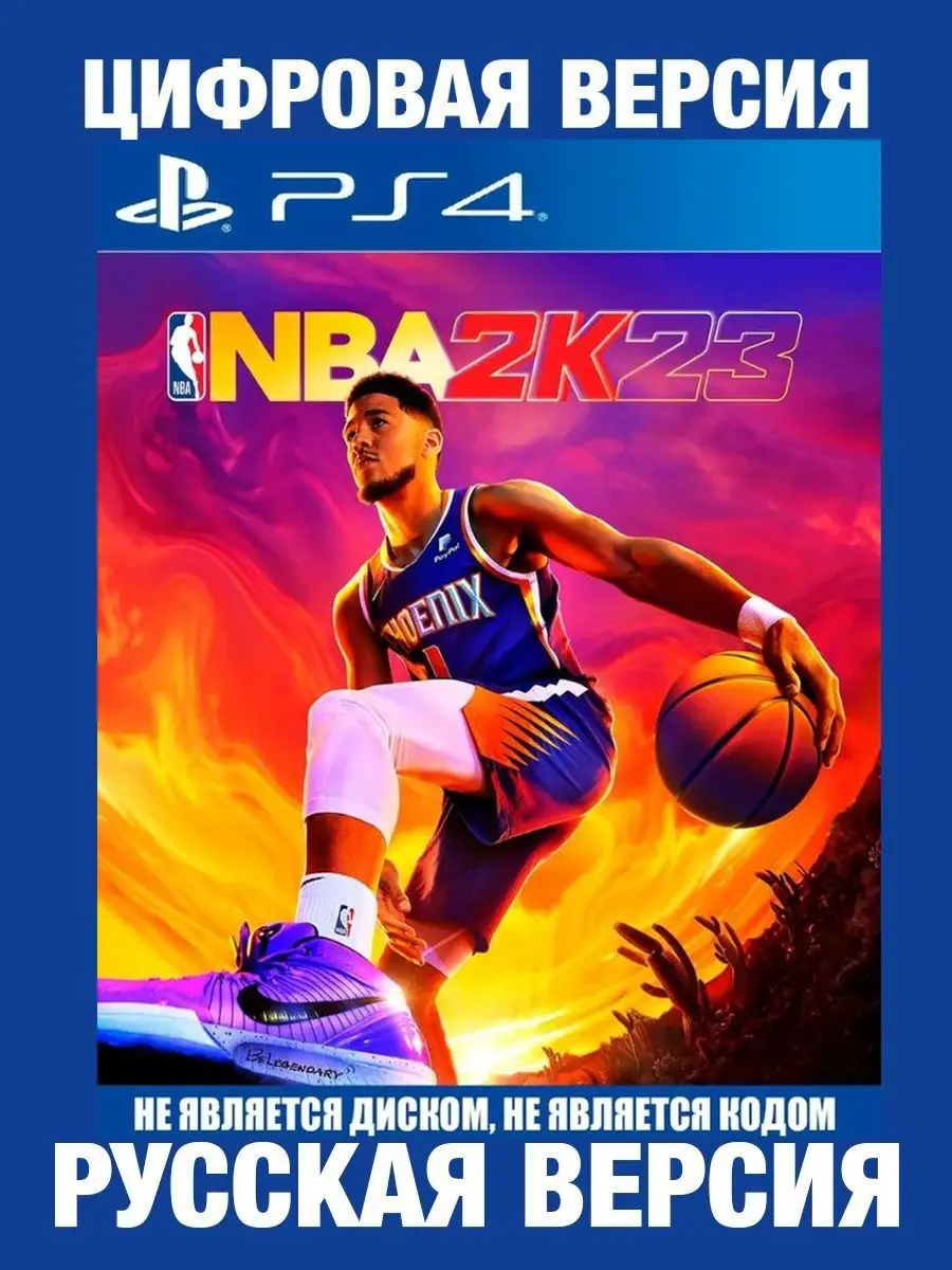 игры nba по русски (96) фото