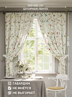 Шторы на кухню короткие комплект 145х180 2 штуки CHERNOGOROV HOME 154641450 купить за 1 279 ₽ в интернет-магазине Wildberries