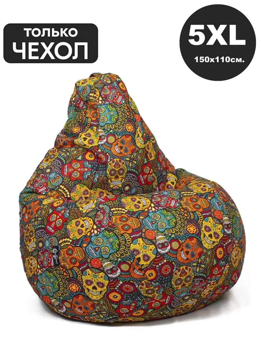 Чехол для кресло мешка 5XLжаккард