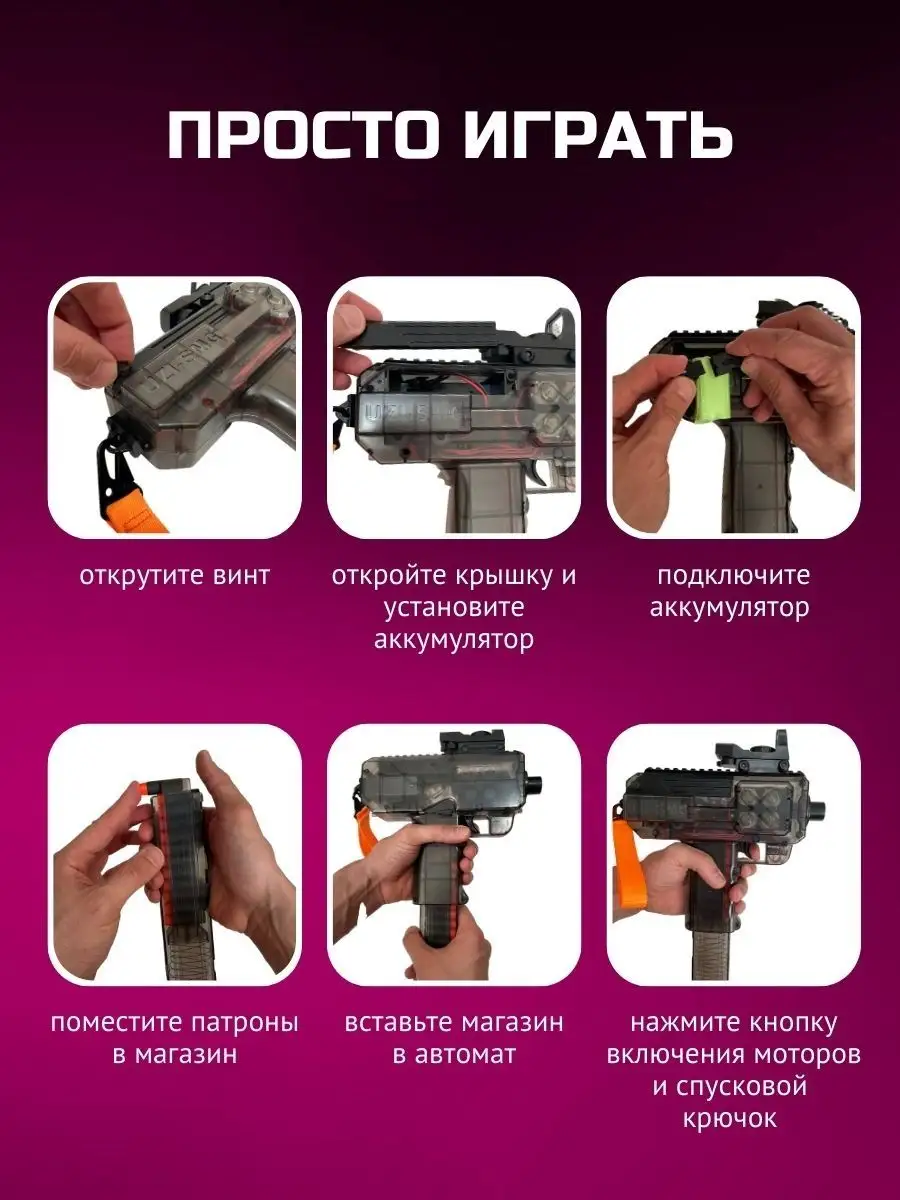 Пистолет с пульками Узи AutoGun 154642264 купить в интернет-магазине  Wildberries