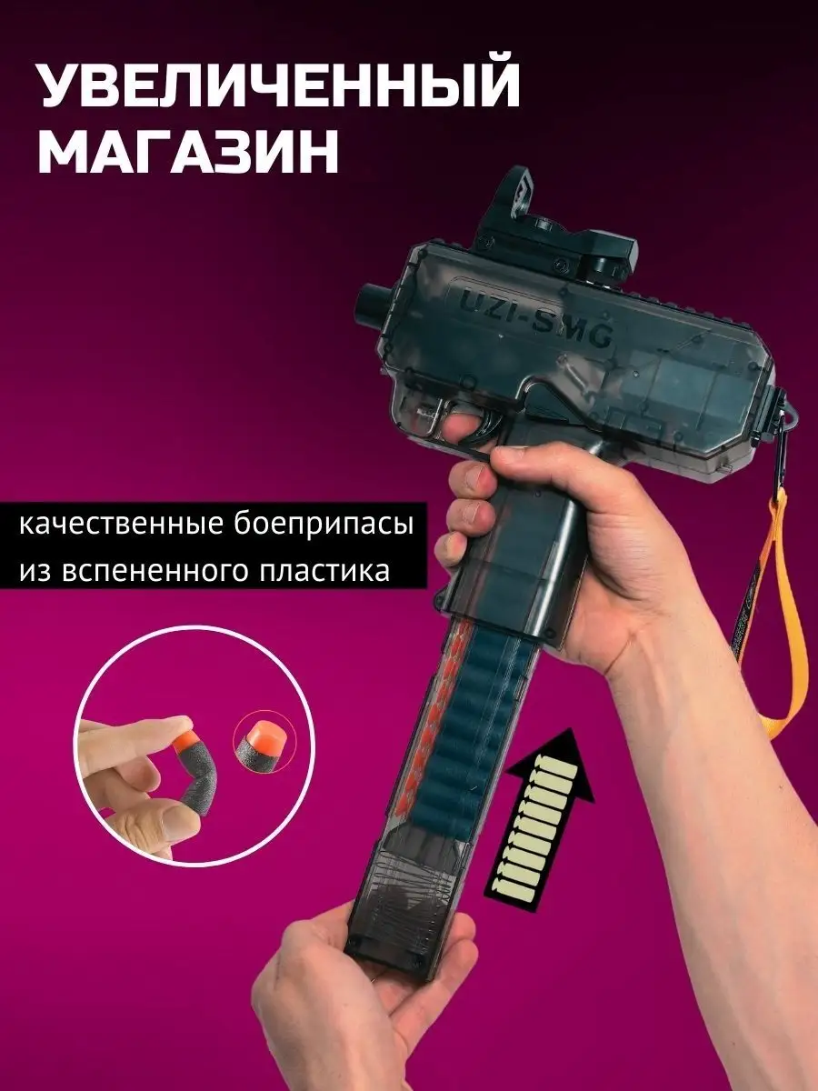 Пистолет с пульками Узи AutoGun 154642264 купить в интернет-магазине  Wildberries