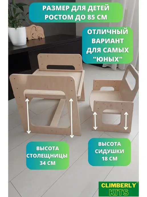 Kidswood Детский стол и стул набор мебели растущий, бежевый, фото 7