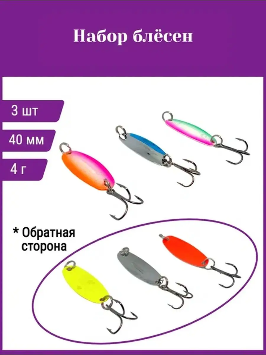 Блесна зим. WINTER LURES 