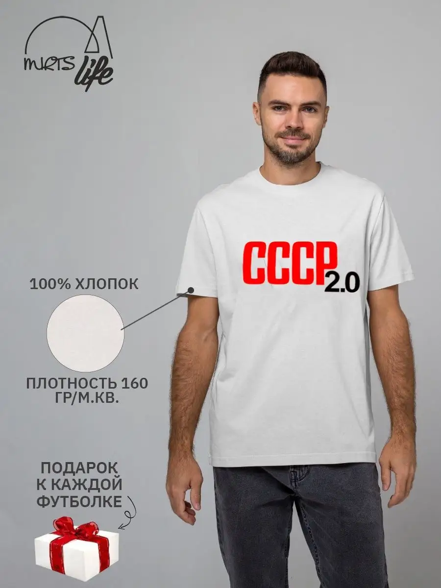 Футболки «СССР»