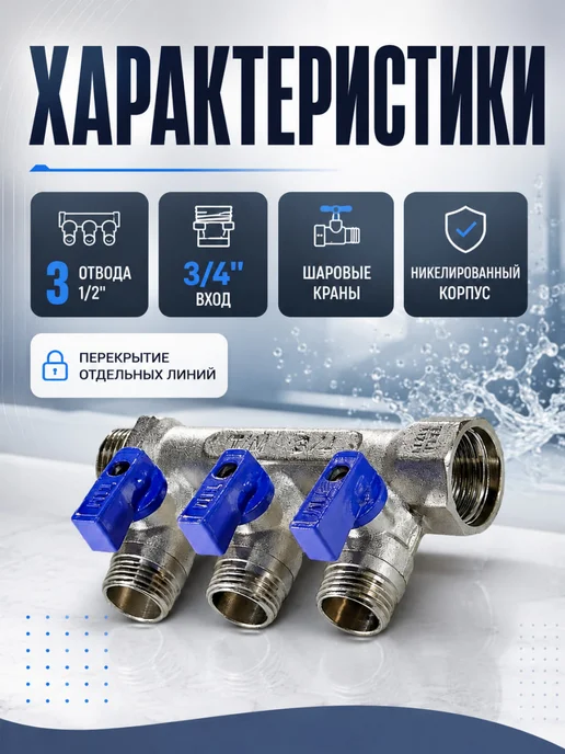 TIM Коллектор распределительный 3 4" 3 отвода 1 2" MV03N-3F, серый, фото 2