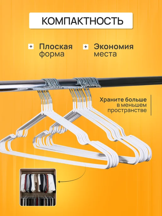 SFRMARKET Вешалка для одежды набор, белый, фото 2