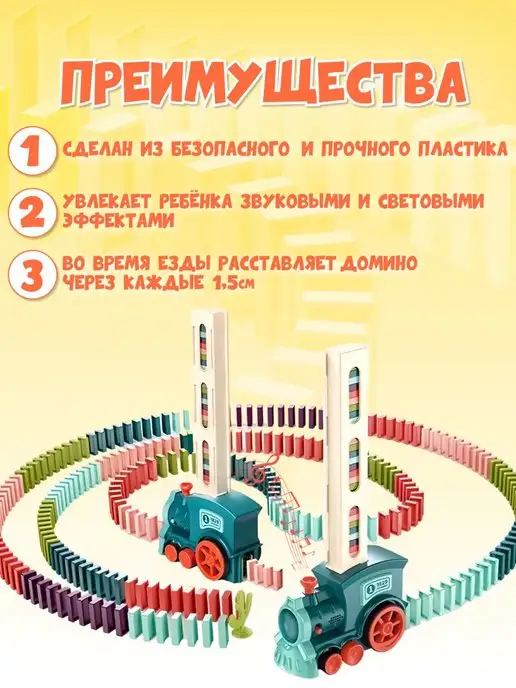 didstore Музыкальная игрушка поезд для малышей паровозик домино, голубой, фото 2