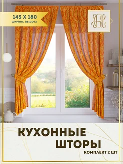 Шторы на кухню, комплект 145х180 2 штуки, тесьма CHERNOGOROV HOME 154649906 купить за 1 264 ₽ в интернет-магазине Wildberries