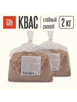 квас сухой хлебный 2 кг FOLKSNER 154650899 купить за 510 ₽ в интернет-магазине Wildberries