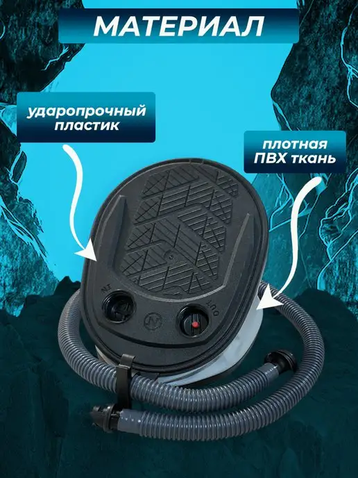 wavepro Ножной насос для лодки ПВХ и сапборда, вариант, фото 4