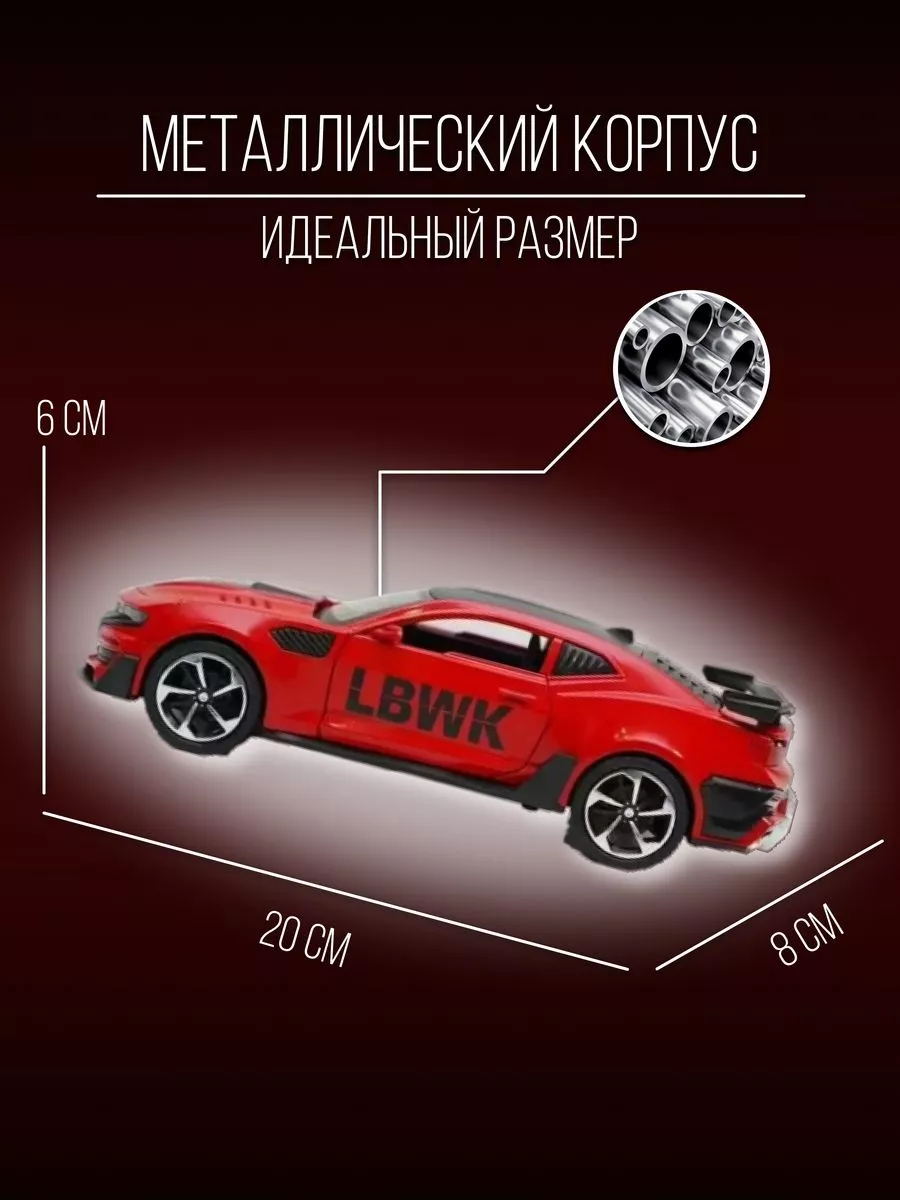 Машинка металлическая коллекция 20 см 1:24 Chevrolet Camaro Детские  металлические машинки 154654328 купить за 1 790 ₽ в интернет-магазине  Wildberries