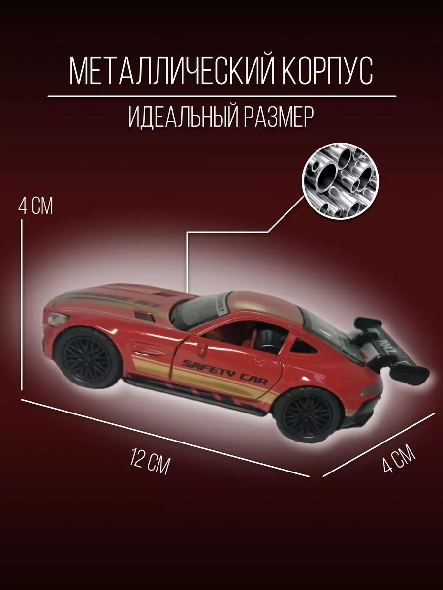 Машинка металлическая коллекционная 12 см 1:43 Mercedes-Benz Детские  металлические машинки 154654437 купить в интернет-магазине Wildberries