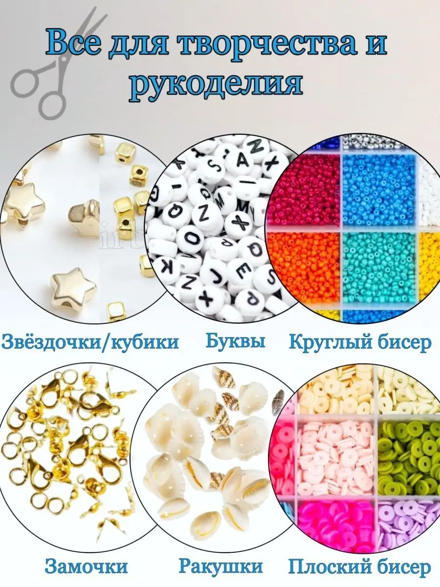 Бисер набор для бисероплетение бусины для рукоделия МЕГА_STORE 154655930  купить в интернет-магазине Wildberries