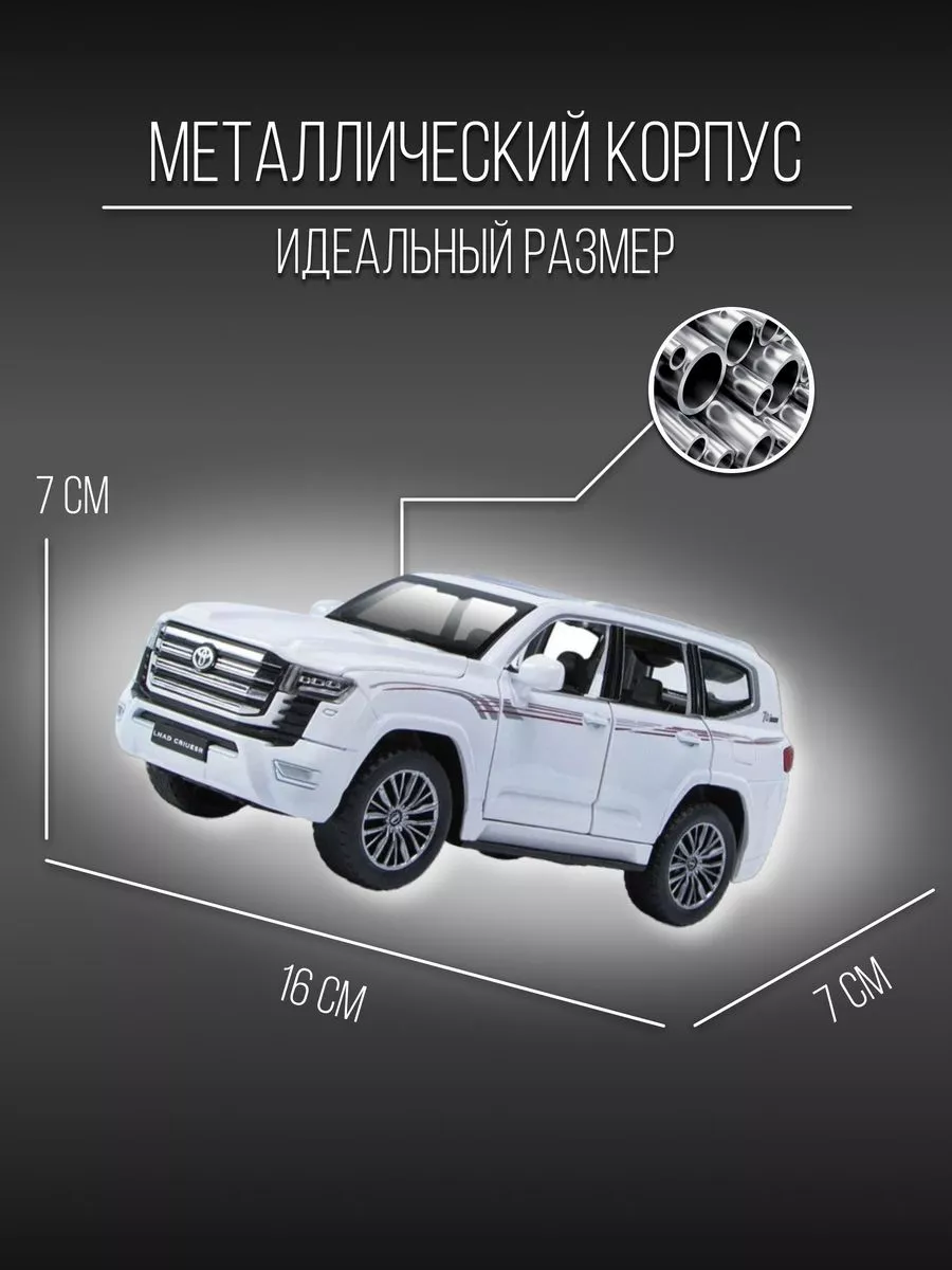 Машинка металлическая модель 16 см 1:32 Land Cruiser LC300 Детские  металлические машинки 154656522 купить в интернет-магазине Wildberries