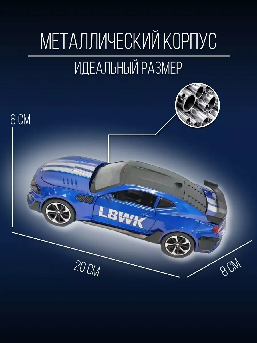 Машинка металлическая коллекция 20 см 1:24 Chevrolet Camaro Детские  металлические машинки 154656524 купить за 1 790 ₽ в интернет-магазине  Wildberries