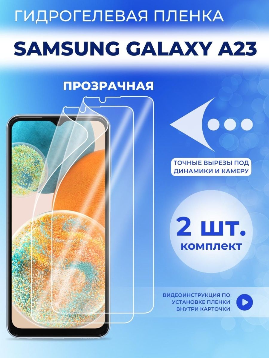 Samsung 23 отзывы