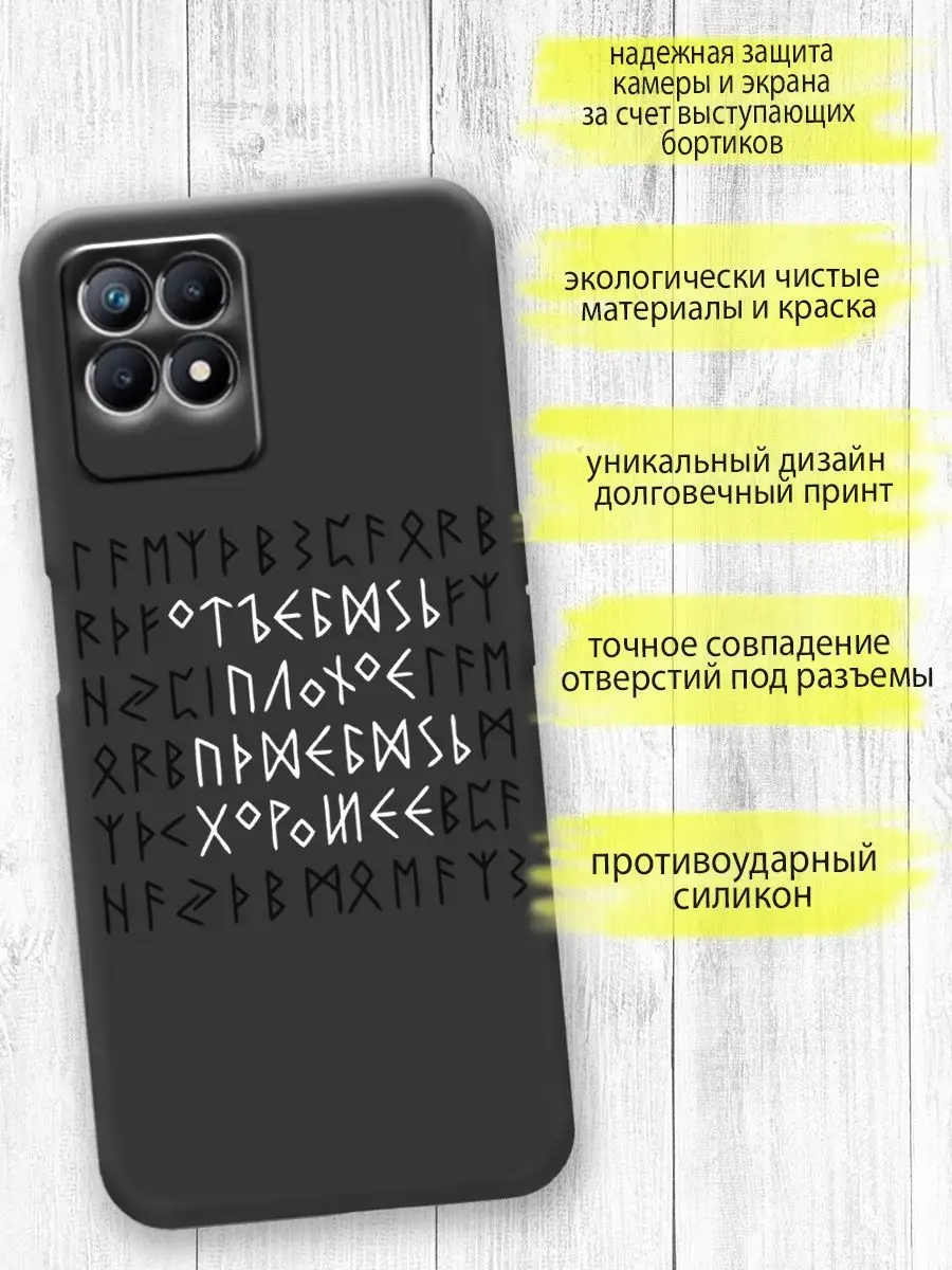 Силиконовый противоударный чехол на Realme 8i/ Реалми 8и Onlinecase  154658375 купить за 416 ₽ в интернет-магазине Wildberries