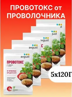 Средства защиты растений Рофатокс 400г Rubit 76114005 купить за 202 ₽ в интернет-магазине Wildberries