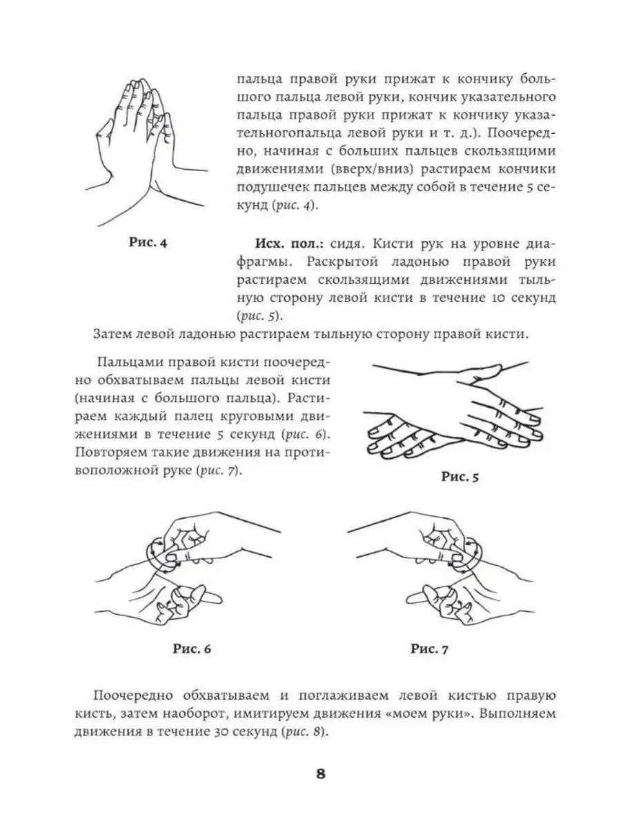 Развитие межполушарного взаимодействия у детей: пальчиковый Феникс  154661162 купить в интернет-магазине Wildberries