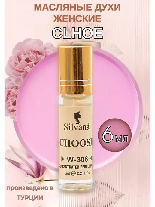 Silvana Official Духи масляные женские № 306 Chloe 6мл