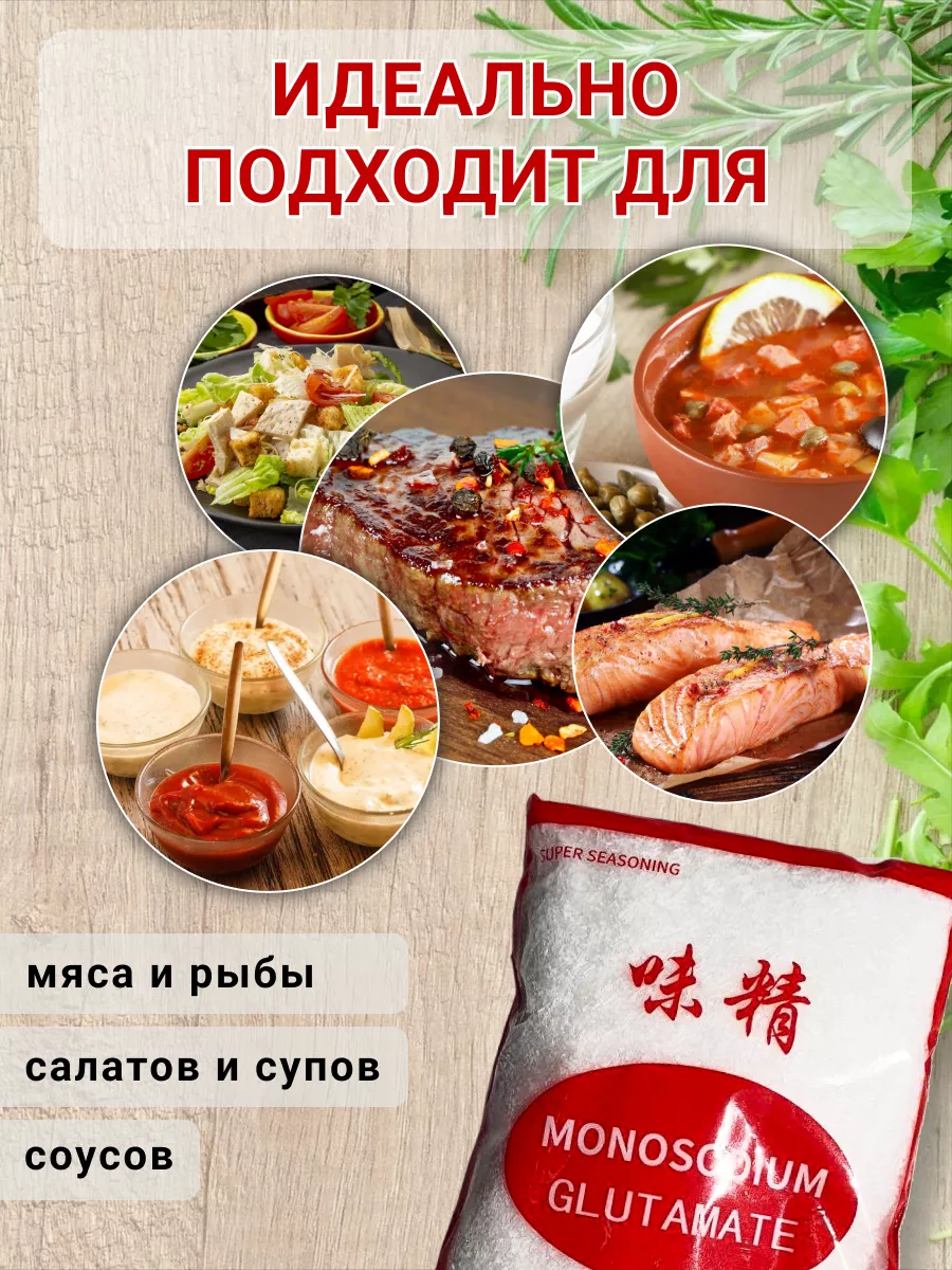 Глутамат натрия 454 г fish food 154663387 купить в интернет-магазине  Wildberries