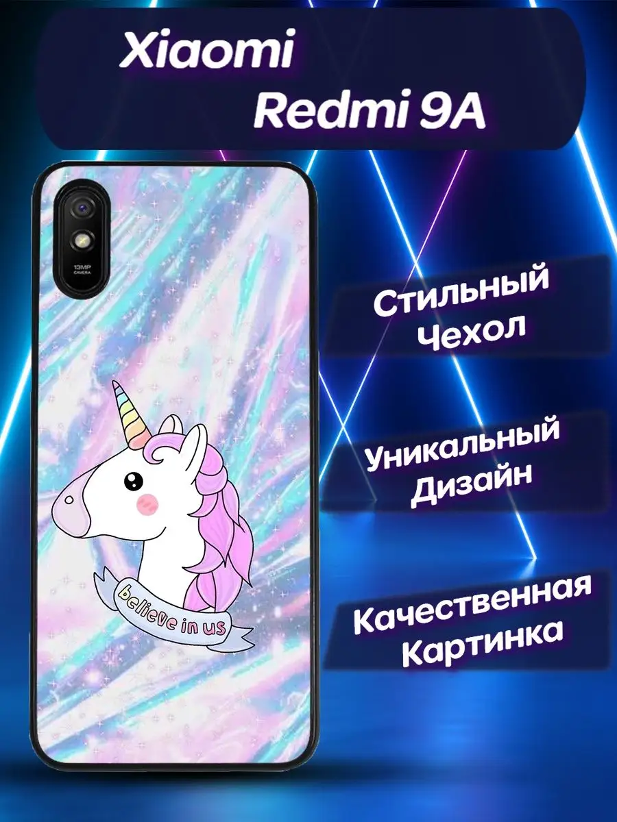 Чехол силиконовый для Xiaomi Redmi 9A Ксиоми Редми 9А CooLCase67 154665758  купить за 446 ₽ в интернет-магазине Wildberries