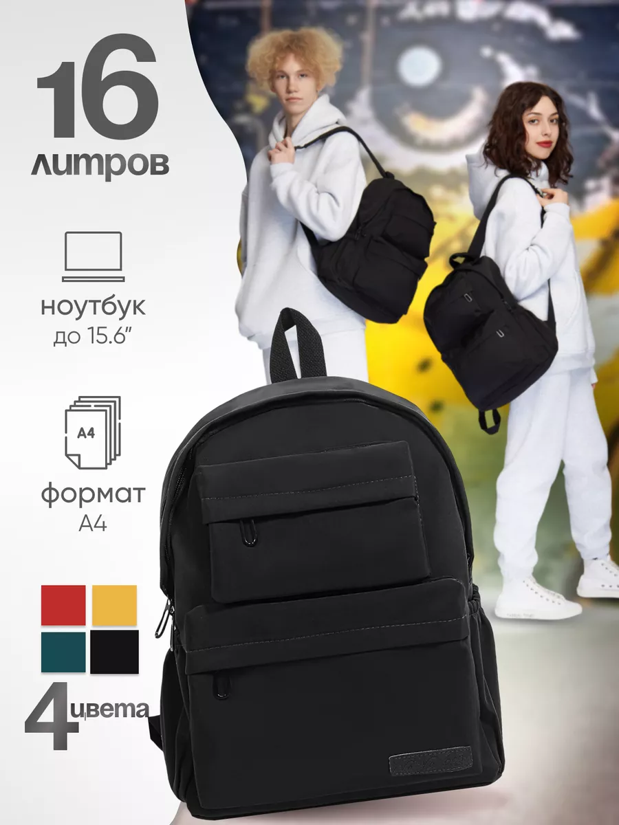 Рюкзак школьный рюкзак...