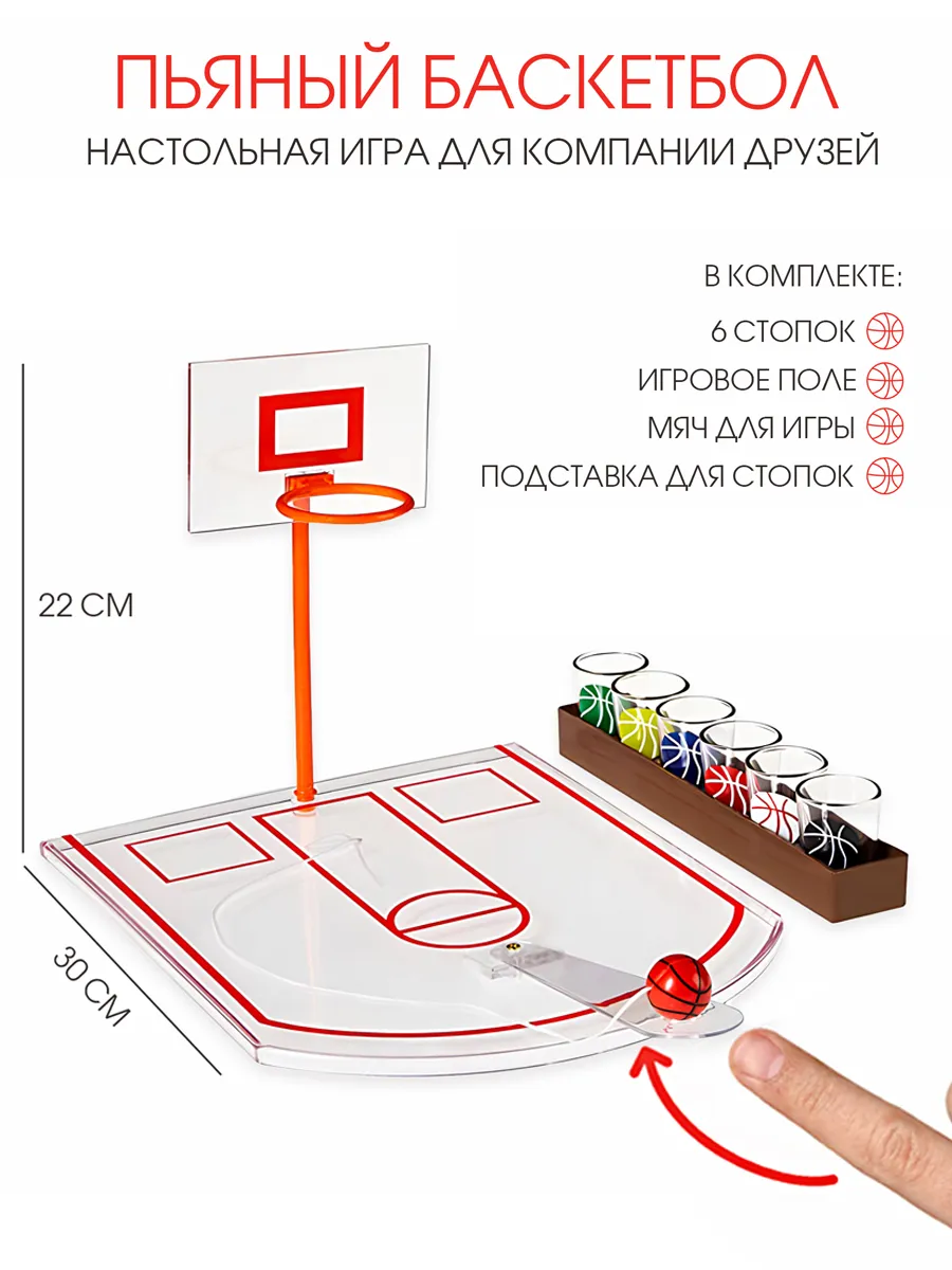 Настольная игра Баскетбол на голове от Bondibon