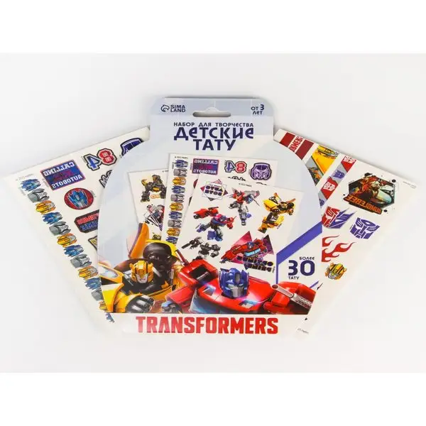 Набор для творчества Детские тату Transformers 30 переводок