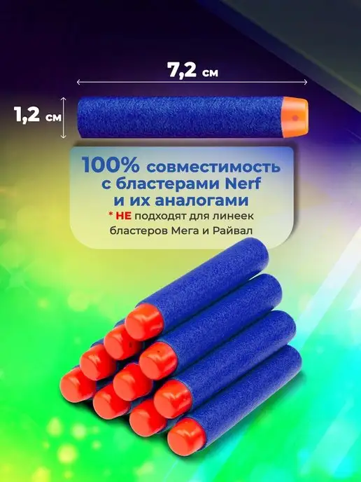 Zabava game Пульки и пули для нерфа 100шт, мягкие патроны, 100 шт, фото 2