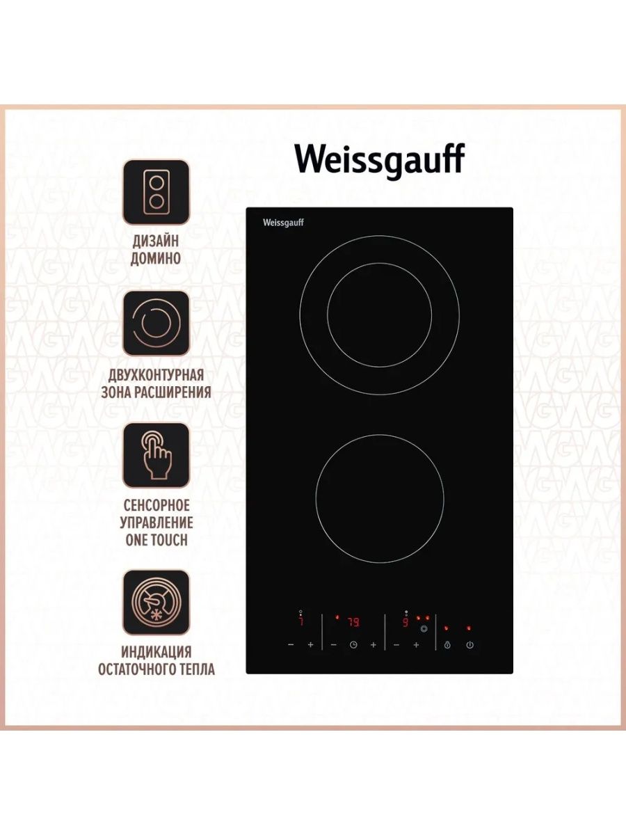 Панель weissgauff hv 312. Индукционная варочная панель Weissgauff Hi 32 BFZC. Weissgauff Hi 643 BFZC.