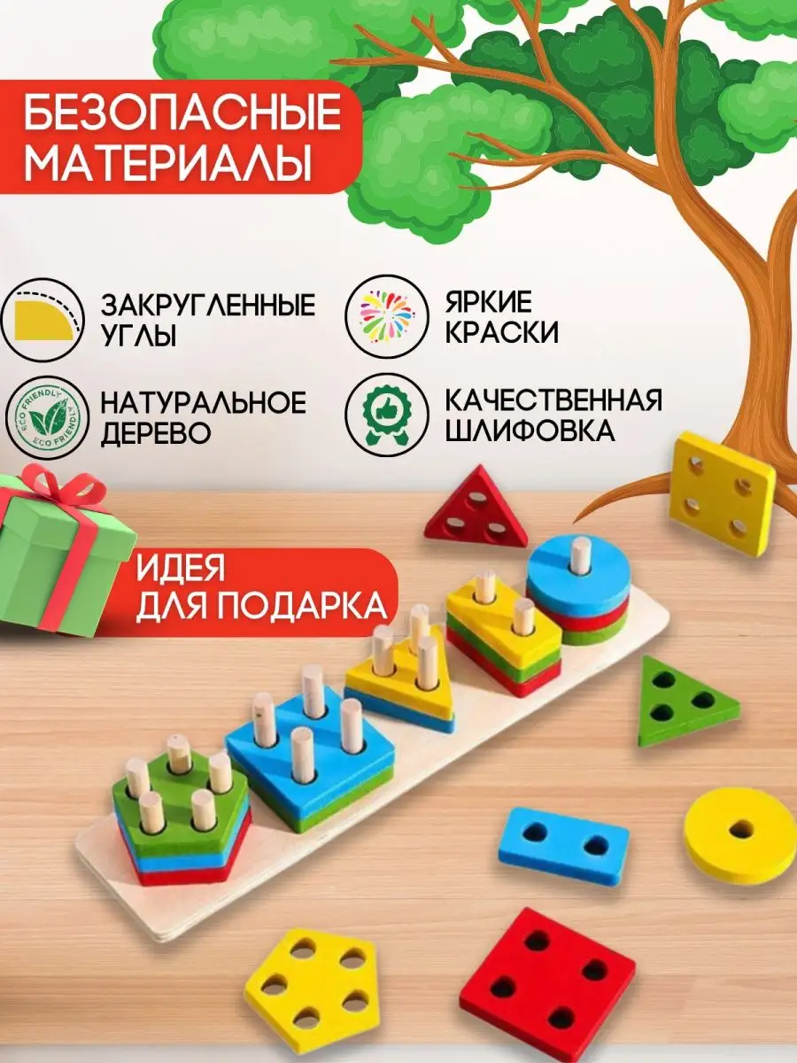 Сортер деревянный для малышей - геометрические фигуры Kids Play market  154675375 купить за 309 ₽ в интернет-магазине Wildberries