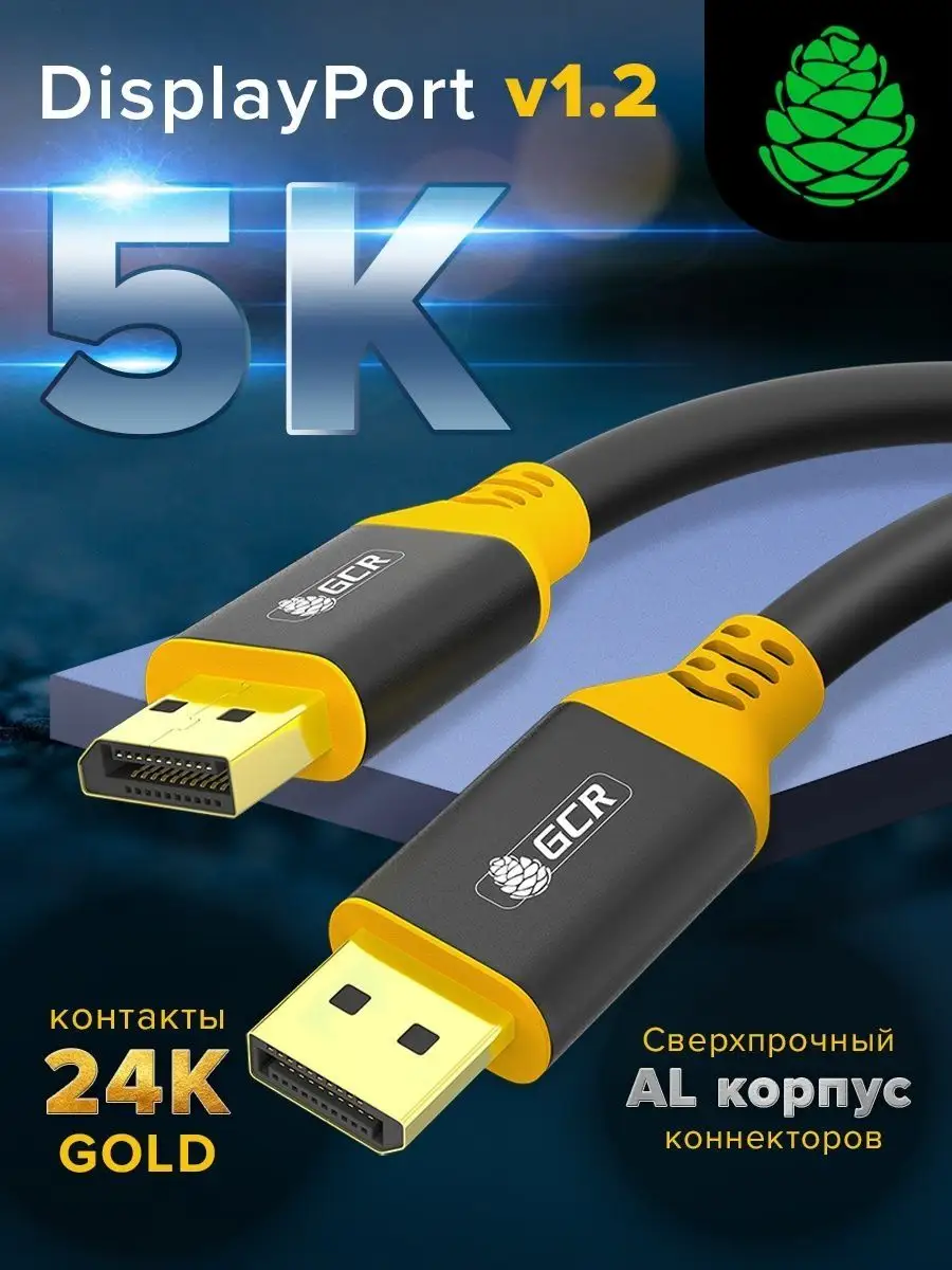 Display Port провод 5м для ТВ PS3 PS4 X-Box 360 GCR 154675807 купить за 721  ₽ в интернет-магазине Wildberries