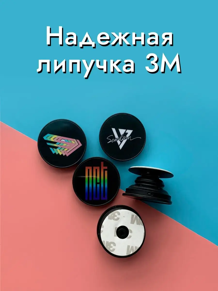 Попсокет для телефона Бтс (bts) кпоп группа k pop store 154676245 купить за  130 ₽ в интернет-магазине Wildberries