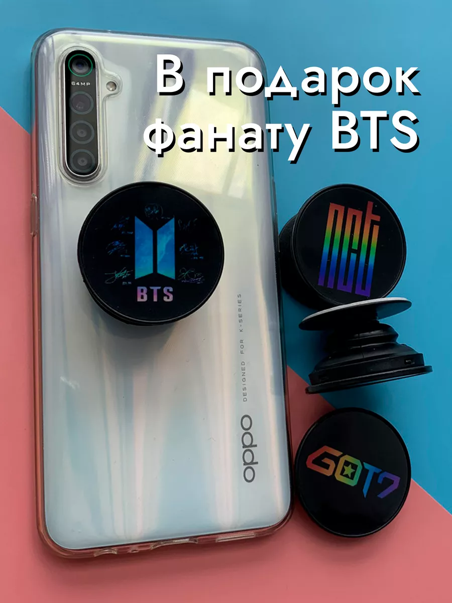 Попсокет для телефона Бтс (bts) кпоп группа k pop store 154676245 купить за  130 ₽ в интернет-магазине Wildberries