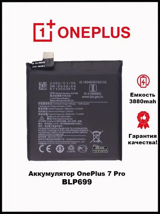 777-Shop Аккумулятор для OnePlus BLP699 OnePlus 7 Pro