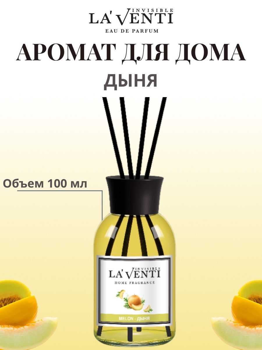 Laventi духи. Диффузор Laventi табак. Laventi вонючка.