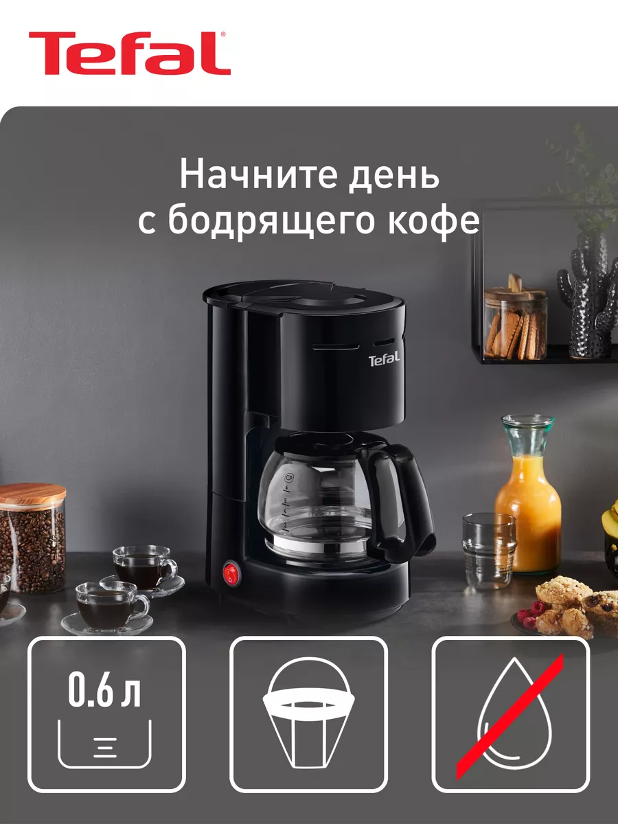 Кофеварка капельная CM321832, черный, 1000 Вт Tefal 154677297 купить в  интернет-магазине Wildberries