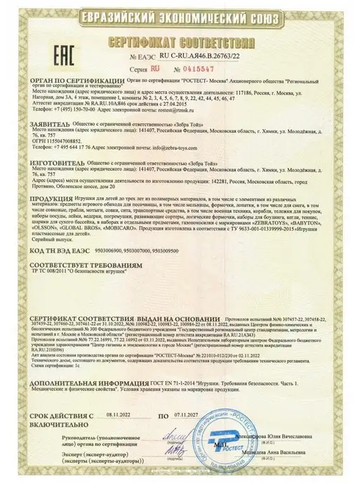Zebratoys Ракетки для бадминтона для тенниса детские, зеленый, фото 3