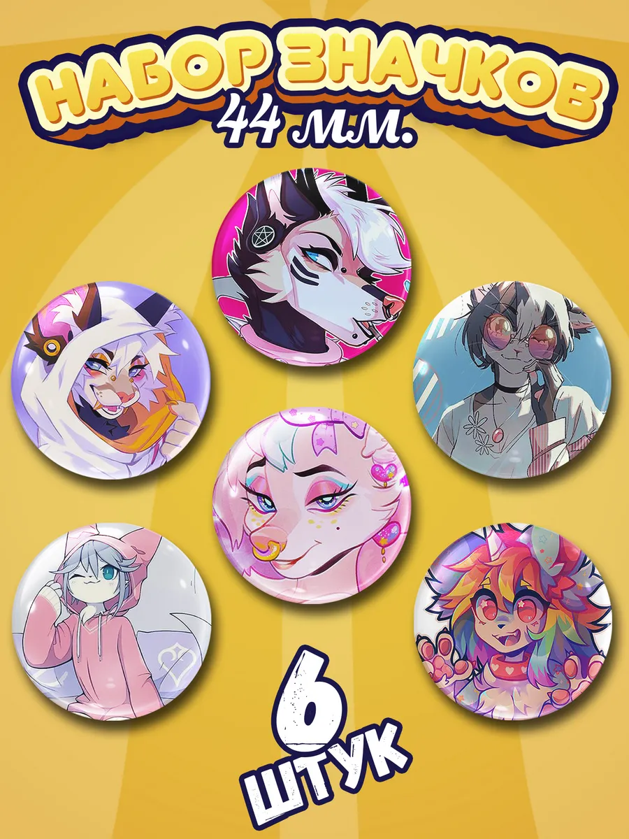 фурри попки