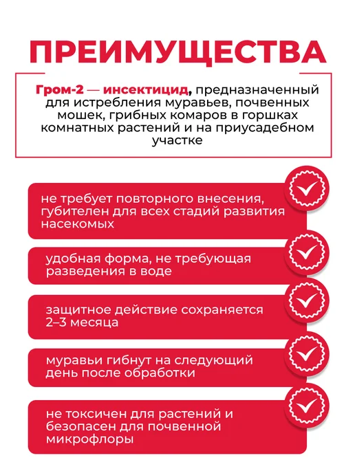 Зеленая Аптека Садовода Гром 2 от муравьев и почвенных мошек, 3 шт х 50гр, 10 шт, 50 г, фото 3