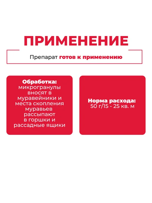 Зеленая Аптека Садовода Гром 2 от муравьев и почвенных мошек, 3 шт х 50гр, 10 шт, 50 г, фото 4