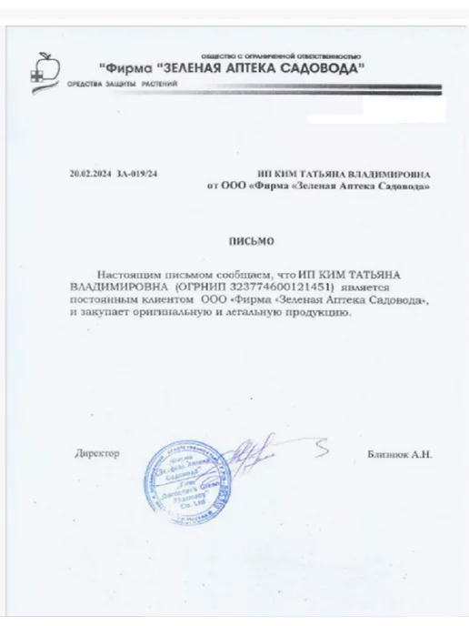 Зеленая Аптека Садовода Гром 2 от муравьев и почвенных мошек, 3 шт х 50гр, 10 шт, 50 г, фото 7