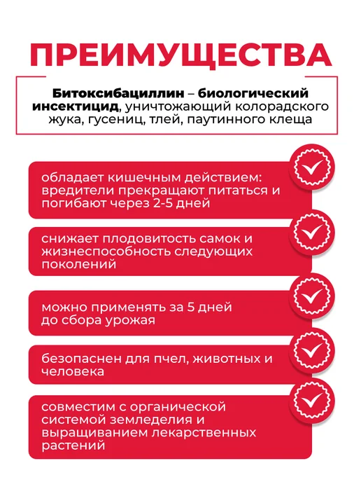 Зеленая Аптека Садовода Защита растений Битоксибациллин, 5шт по 20 гр, 5 шт, 20 г, фото 2