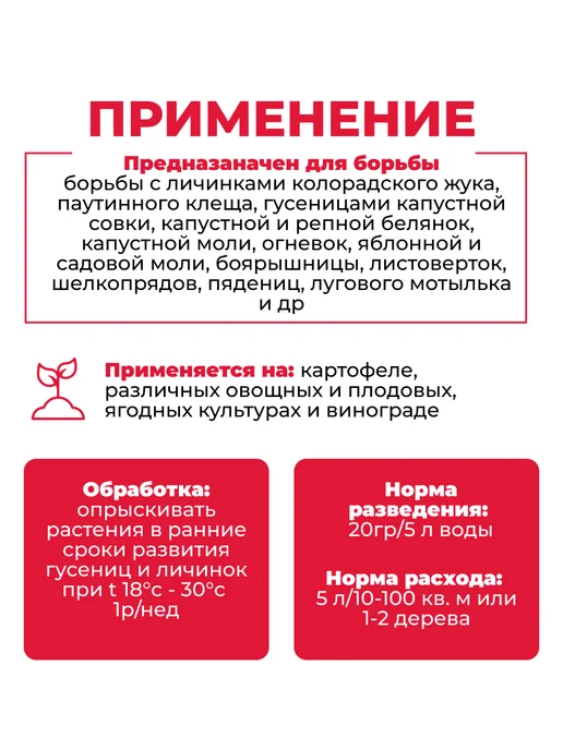 Зеленая Аптека Садовода Защита растений Битоксибациллин, 5шт по 20 гр, 5 шт, 20 г, фото 3