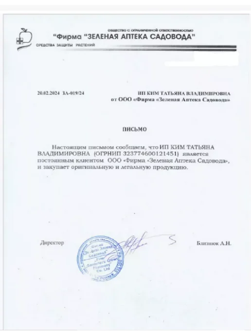 Зеленая Аптека Садовода ЗАС Тиовит джет от болезней, 10шт х 30гр, 10 шт, 30 г, фото 4