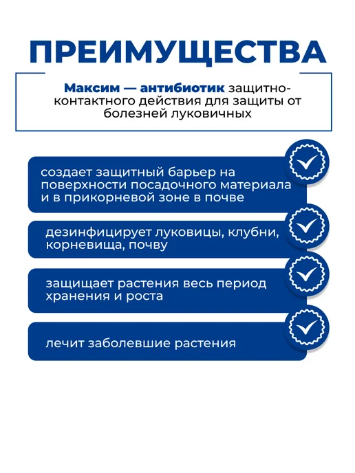 Зеленая Аптека Садовода Фунгицид Максим для сада и огорода от гнилей 500 мл, 500 мл, фото 2
