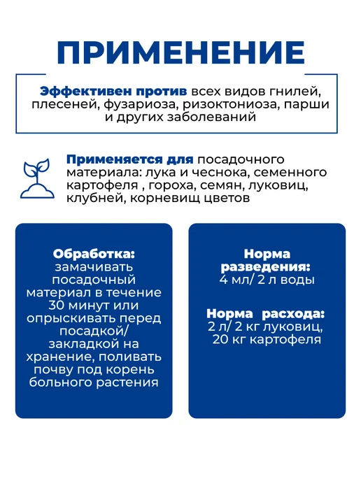 Зеленая Аптека Садовода Фунгицид Максим для сада и огорода от гнилей 500 мл, 500 мл, фото 3
